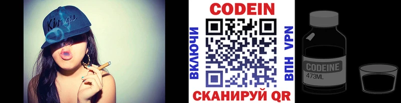 купить наркоту Ува Codein напиток Lean (лин)