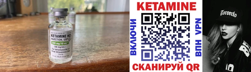КЕТАМИН ketamine  Ува 