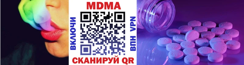 МДМА Molly  Ува 