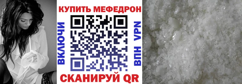 МЯУ-МЯУ кристаллы  Ува 