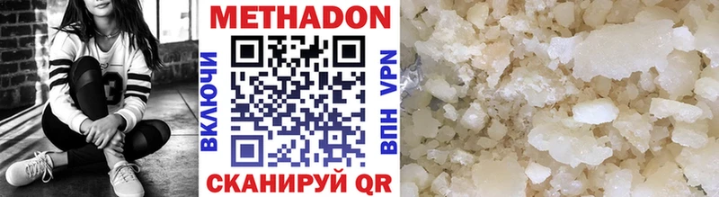 Метадон methadone  купить закладку  Ува 