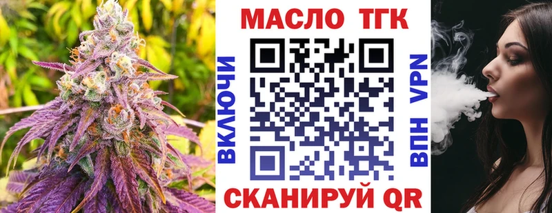дарнет шоп  Ува  ТГК THC oil 